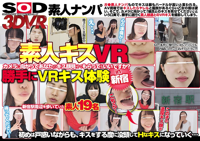 3DSVR-0507