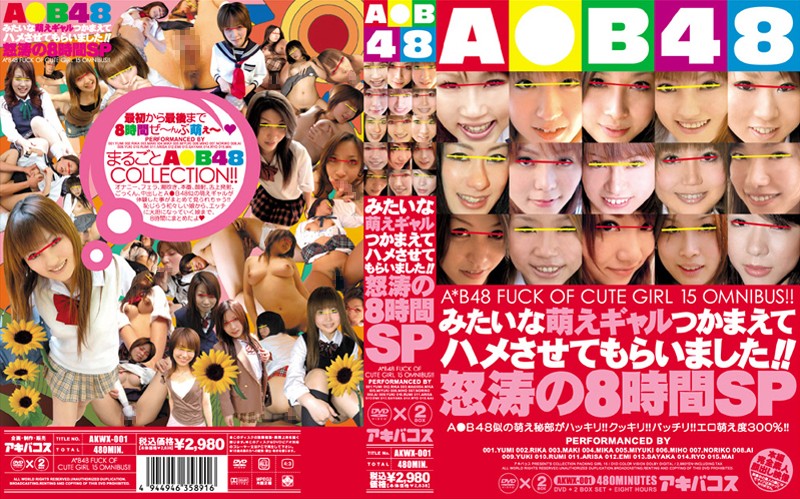 AKWX-001
