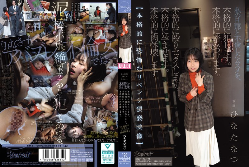 CAWD-854