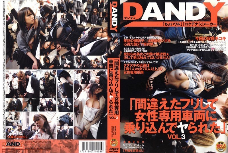 DANDY-028