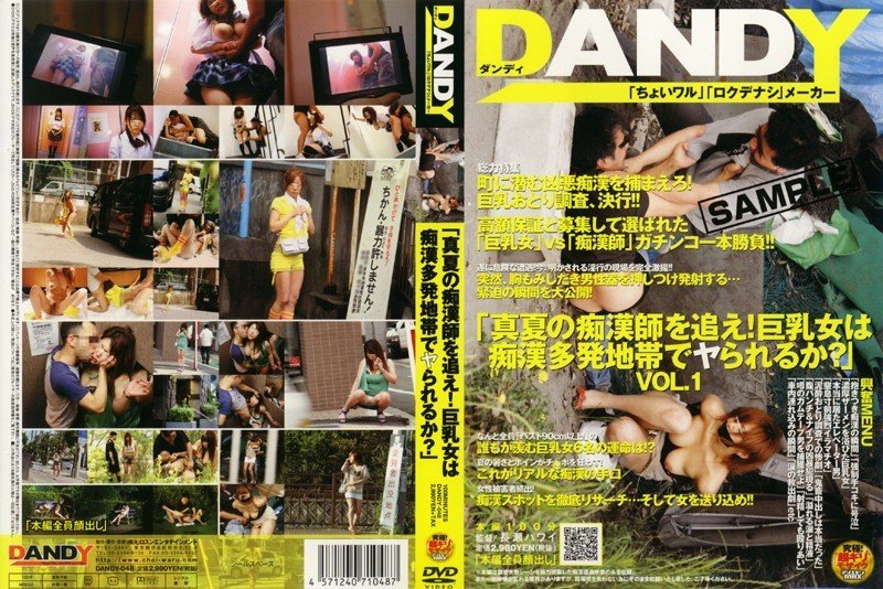 DANDY-048