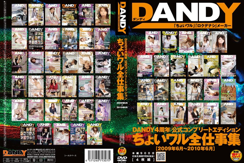 DANDY-205