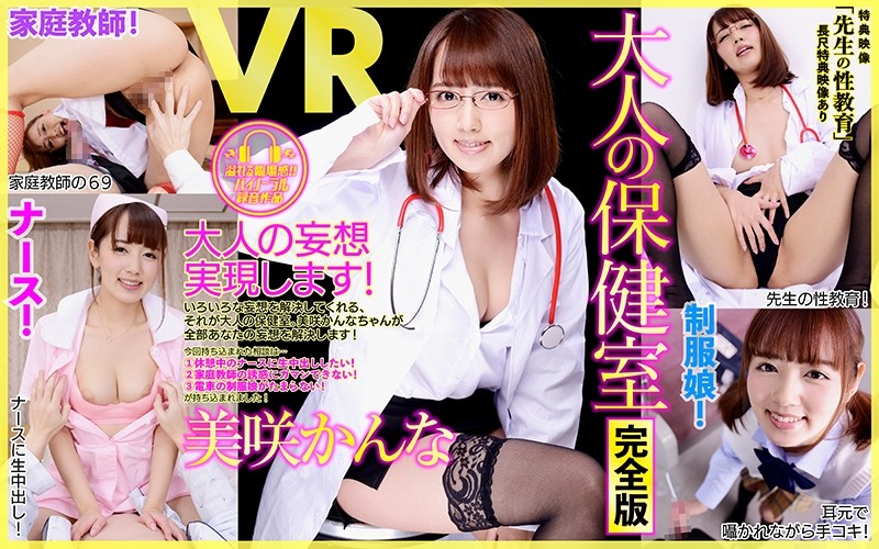 DPVR-038