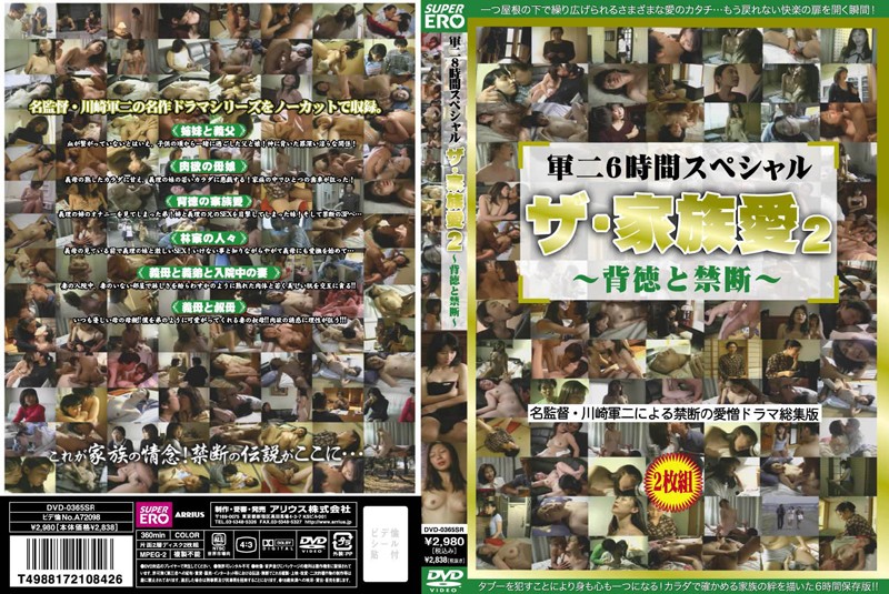 DVD-0365SR