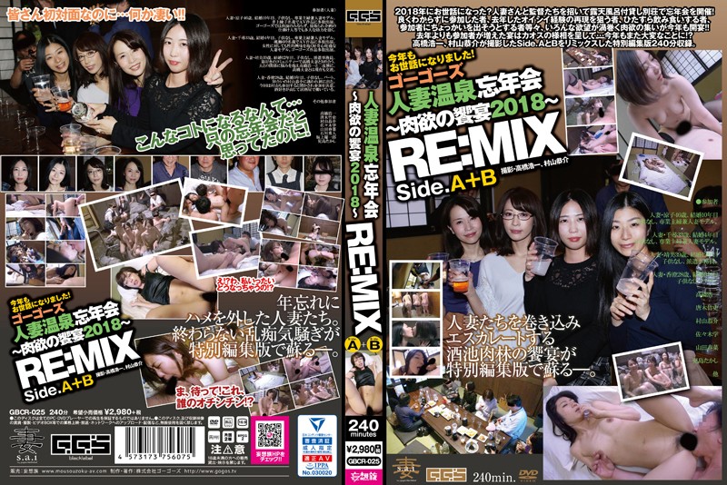 GBCR-025