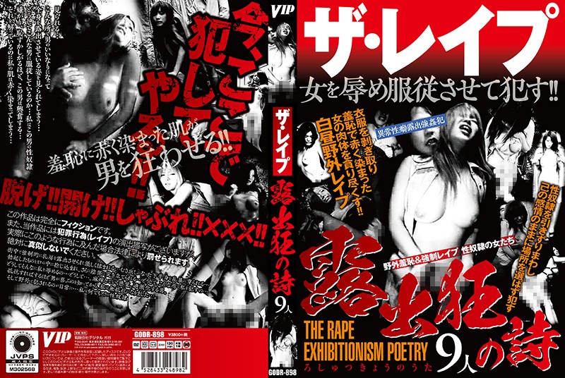 GODR-898