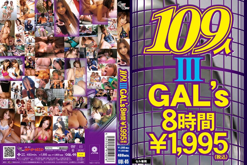 GQL-05