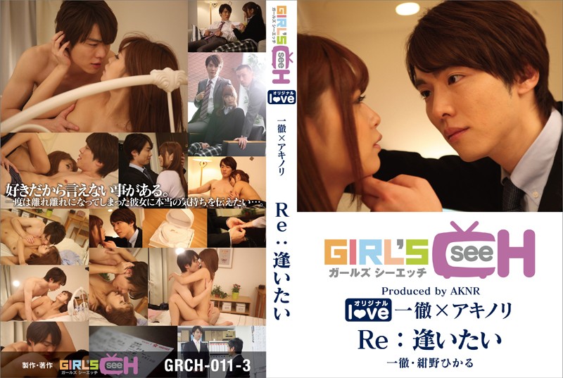 GRCH-011-3