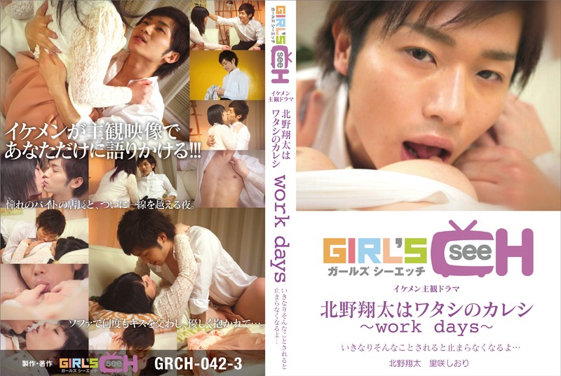 GRCH-042-3