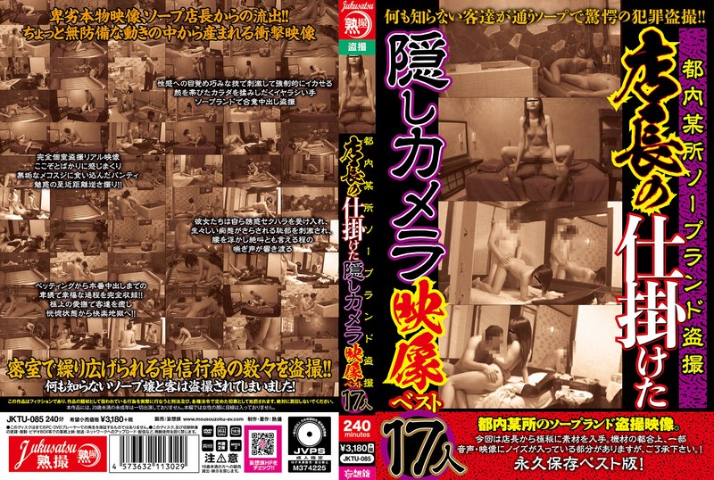 JKTU-085