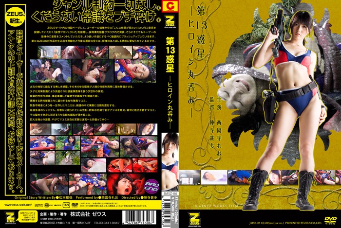 JMSZ-06
