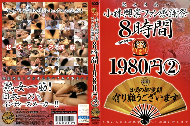 KBKD-281