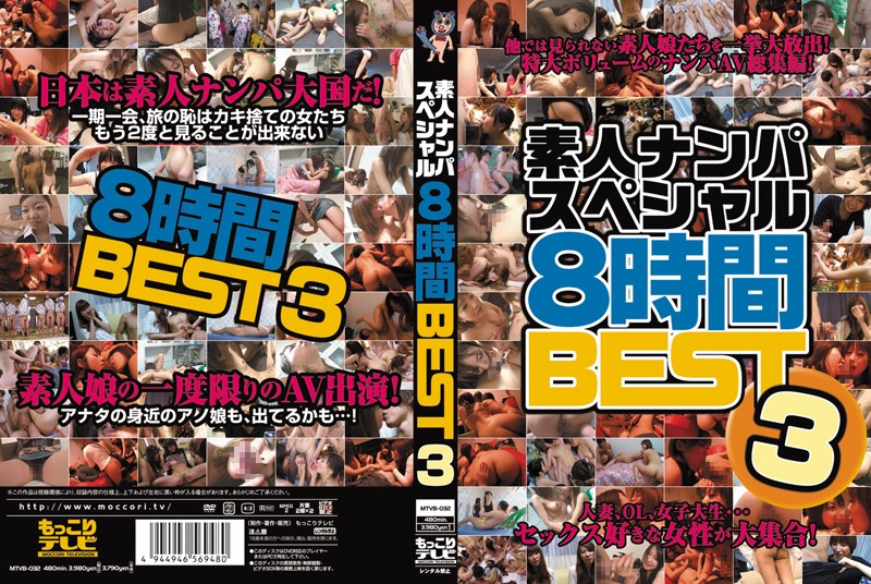 MTVB-032