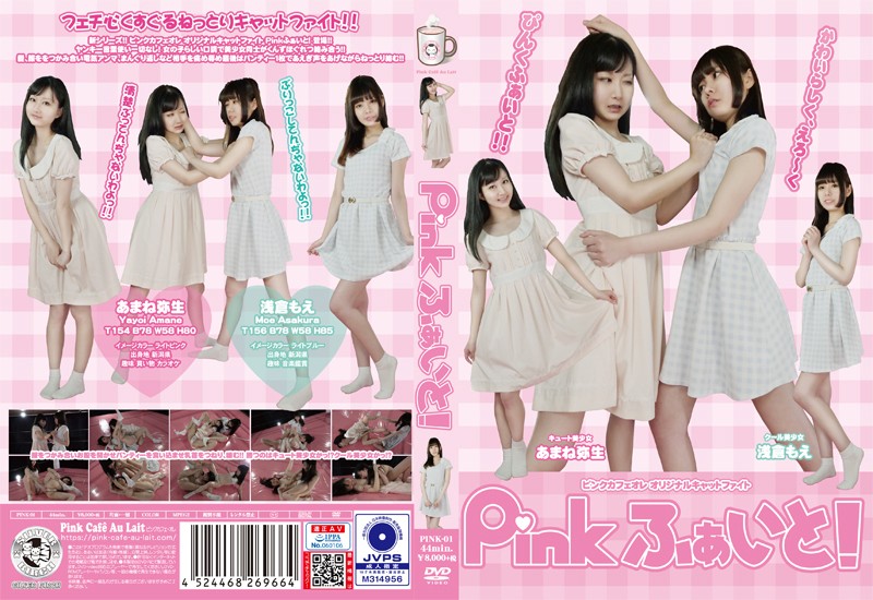 PINK-01