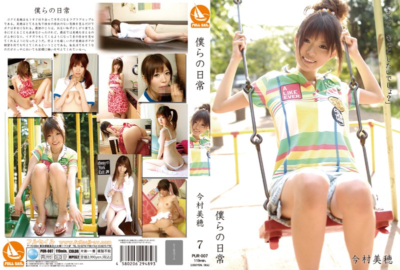 PUR-007