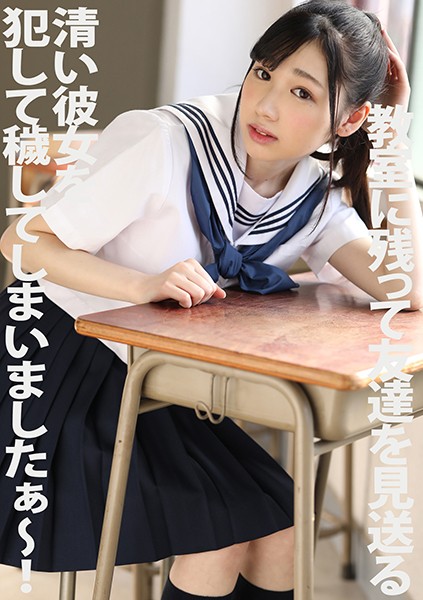 PYU-087