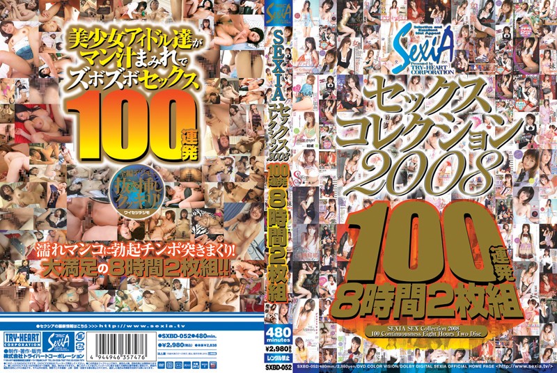 SXBD-052