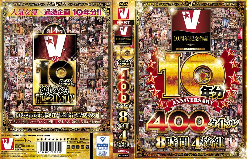 VVVD-151
